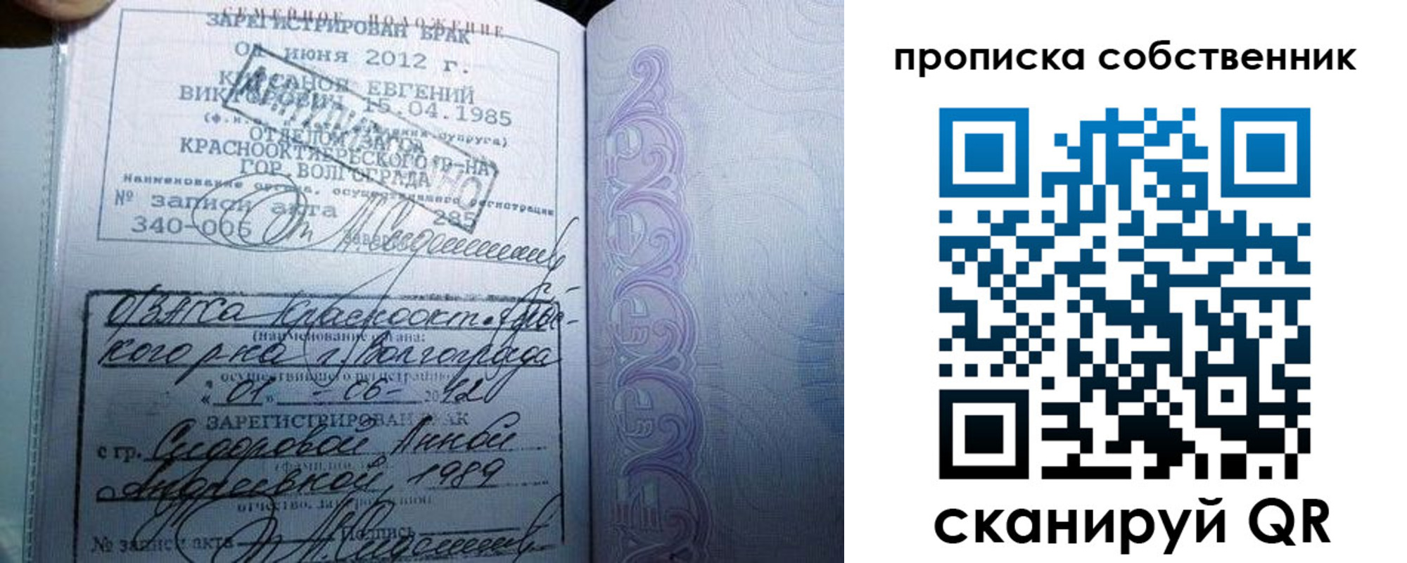 прописка от собственника в Томской области