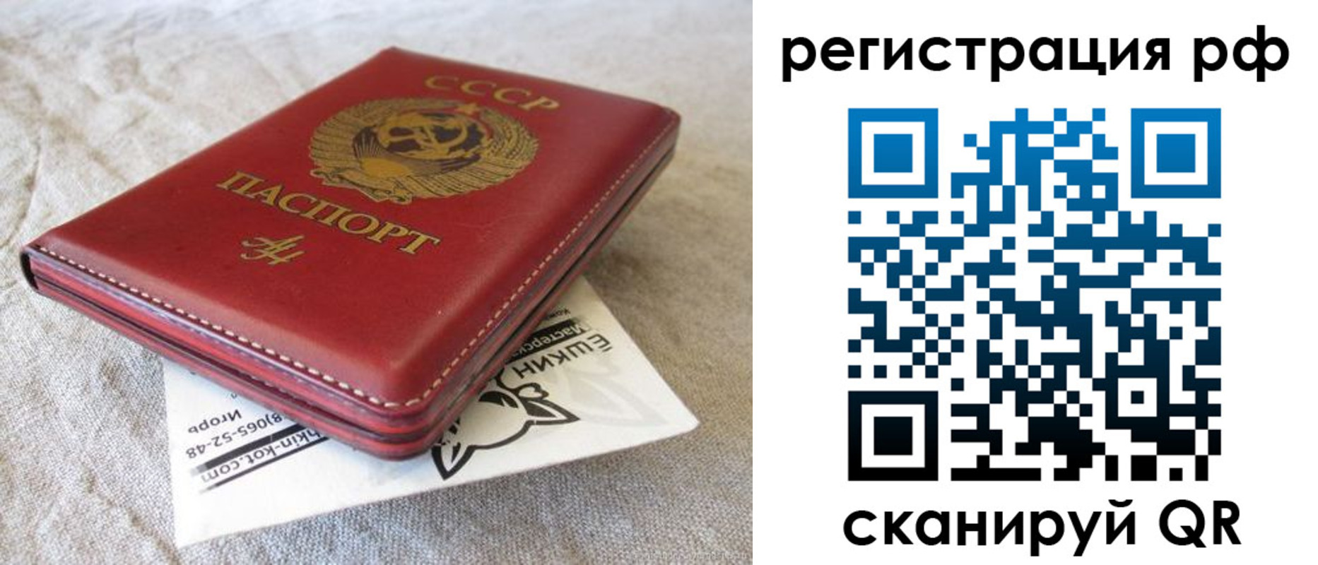 прописка для кредита в Томской области