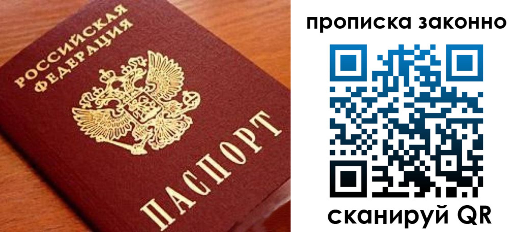 прописка для военкомата в Томской области