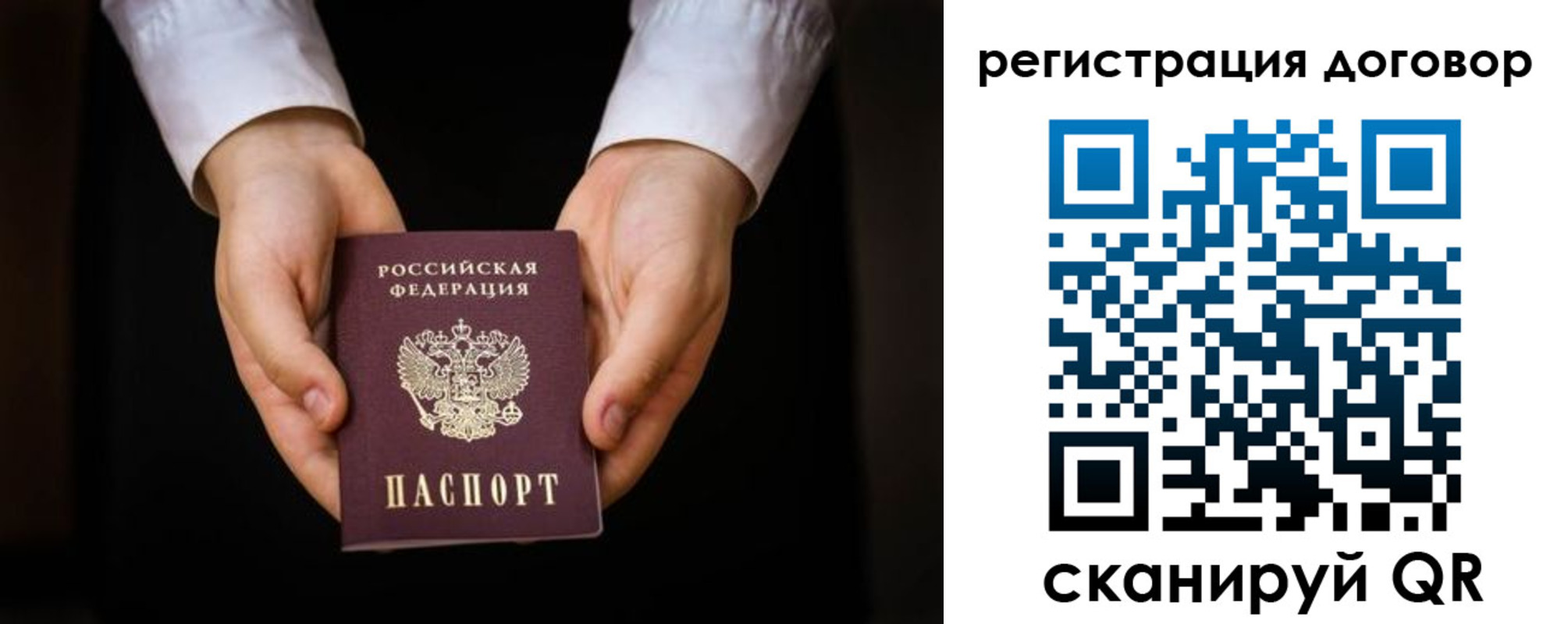 временная регистрация госуслуги в Томской области