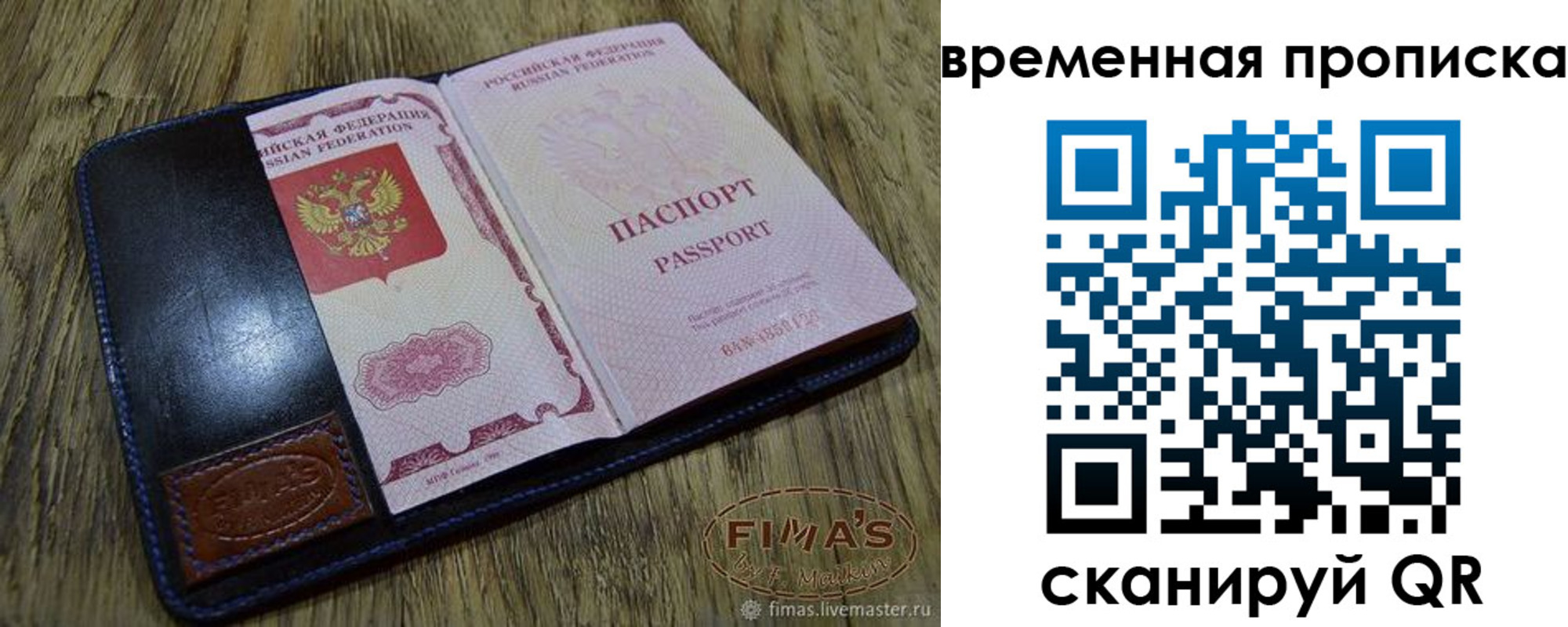 прописка для школы в Томской области