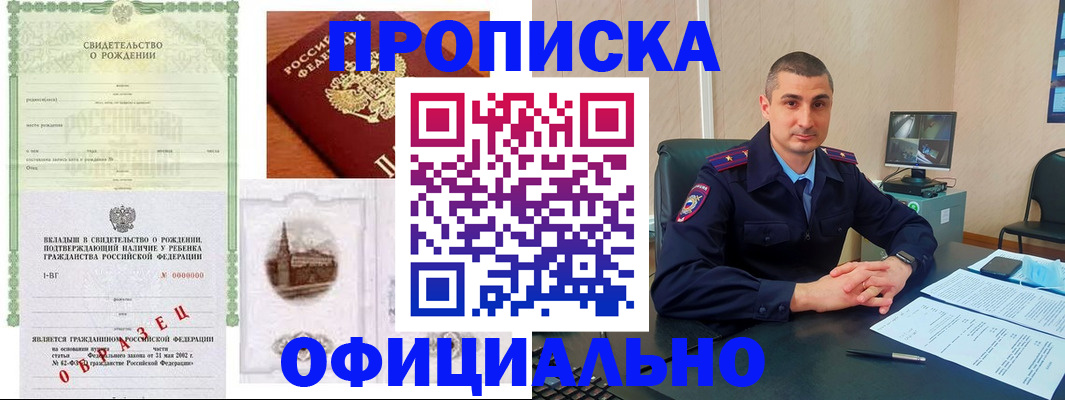 прописка иностранных граждан в Томской области