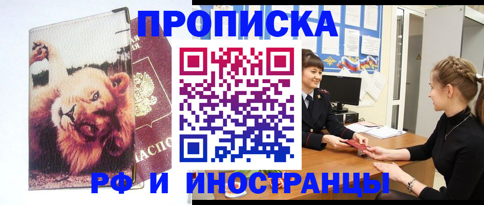 регистрация для школы в Томской области