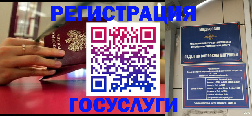 прописка от собственника в Томской области