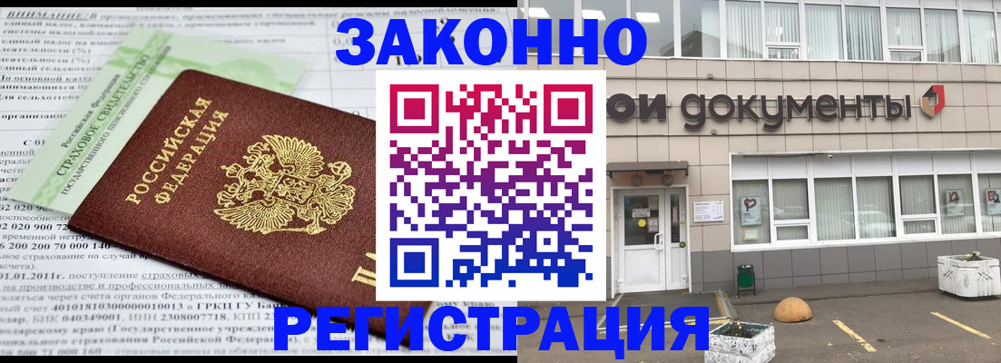 миграционный учет в Томской области