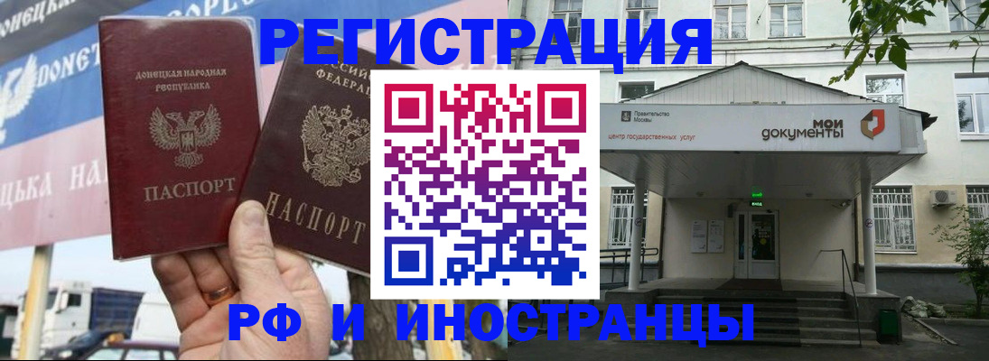 прописка 2025 в Томской области